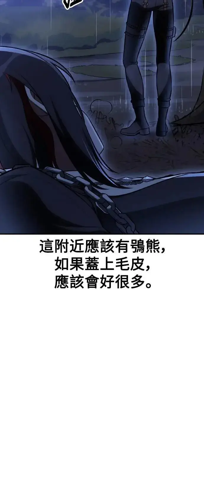 漫画《我杀了学院玩家》第47话第132张图