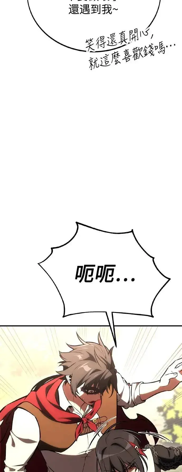 漫画《我杀了学院玩家》第47话第17张图