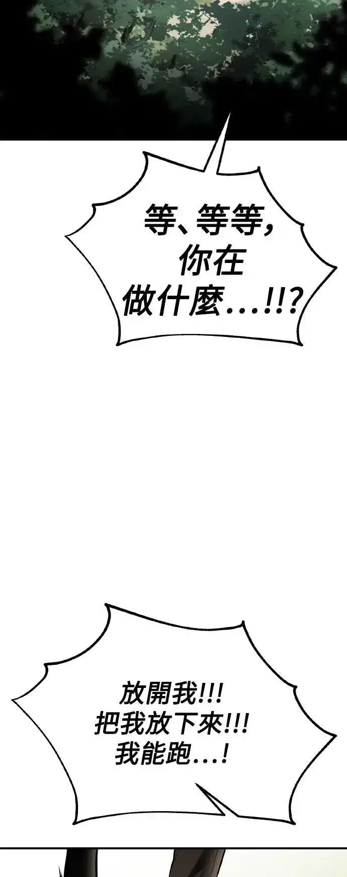 漫画《我杀了学院玩家》第47话第21张图