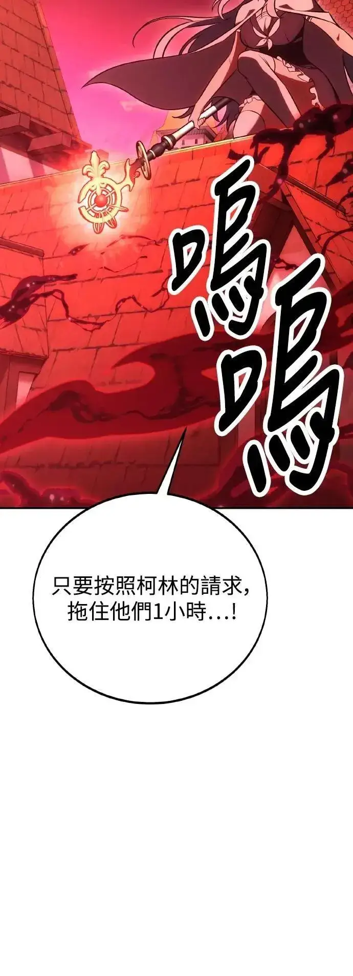 漫画《我杀了学院玩家》第47话第31张图