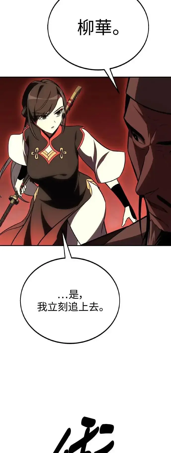 漫画《我杀了学院玩家》第47话第35张图