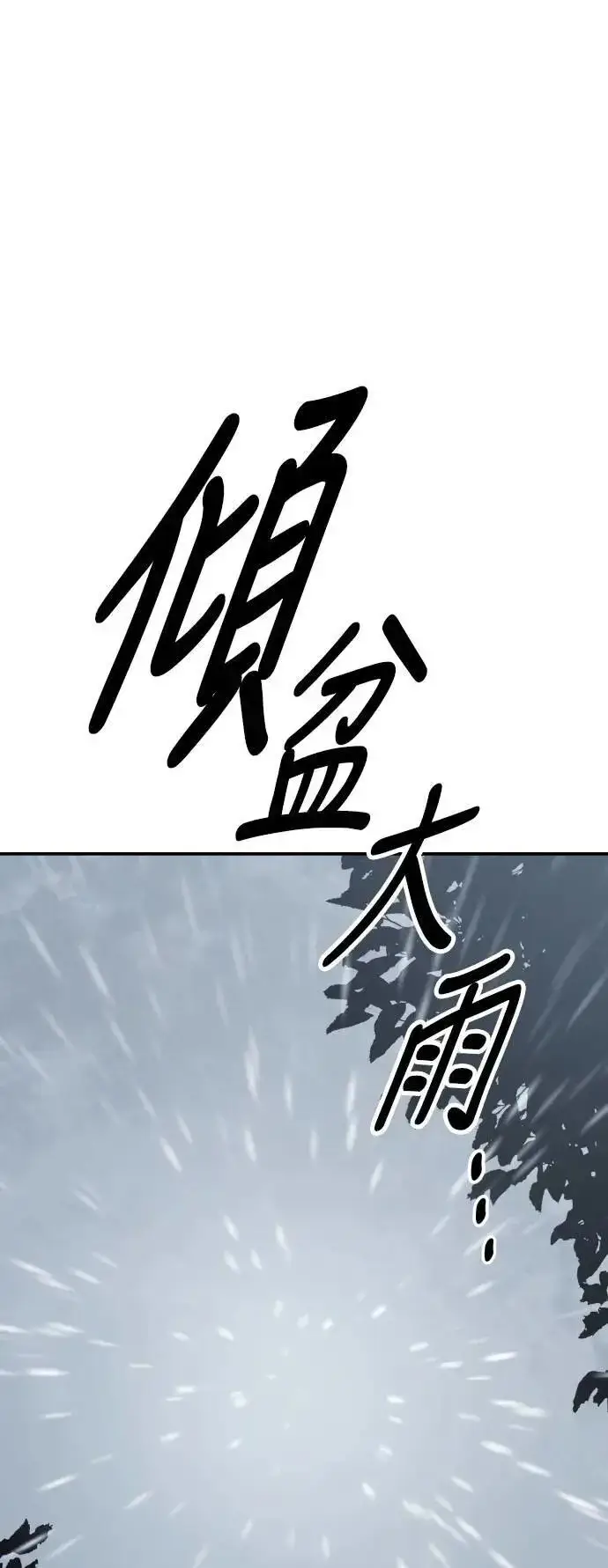 漫画《我杀了学院玩家》第47话第39张图