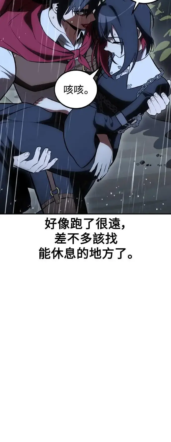 漫画《我杀了学院玩家》第47话第41张图