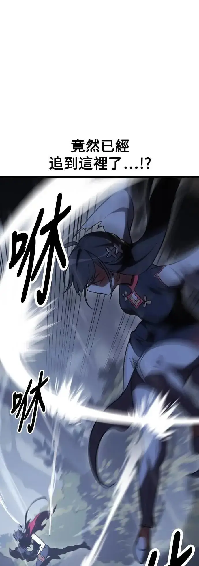 漫画《我杀了学院玩家》第47话第45张图