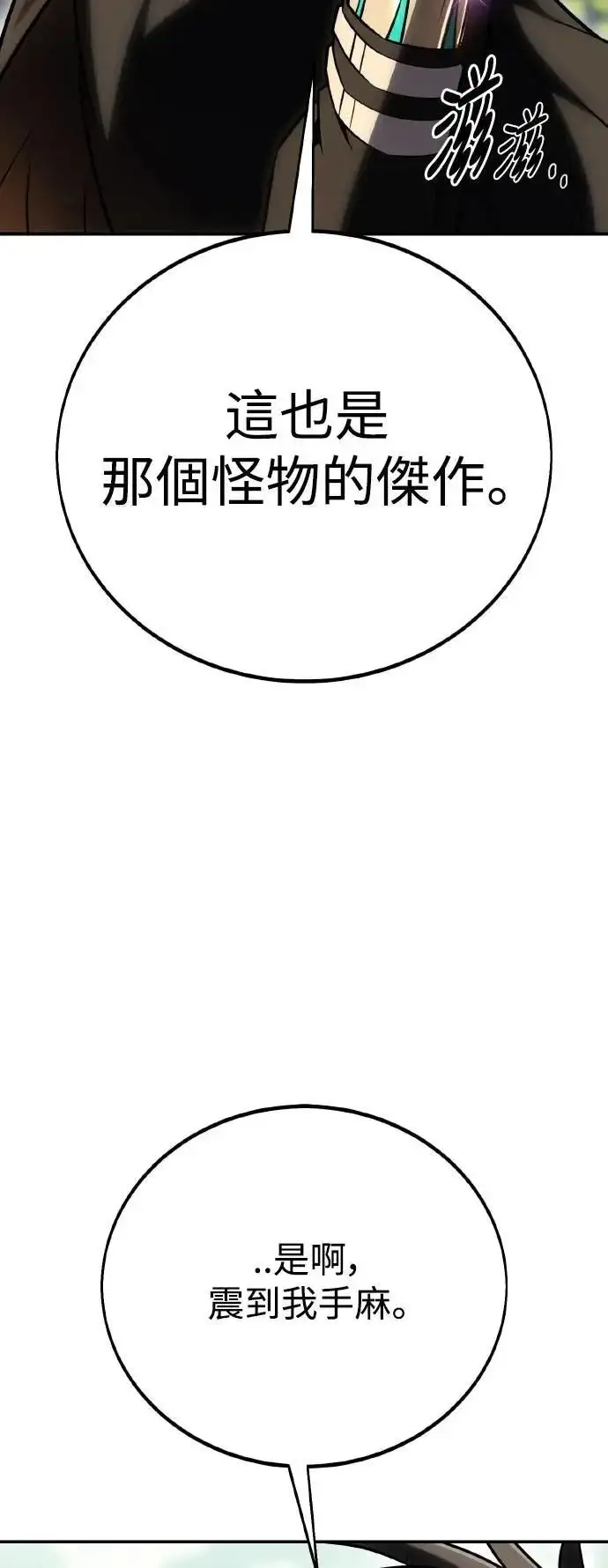 漫画《我杀了学院玩家》第48话第110张图