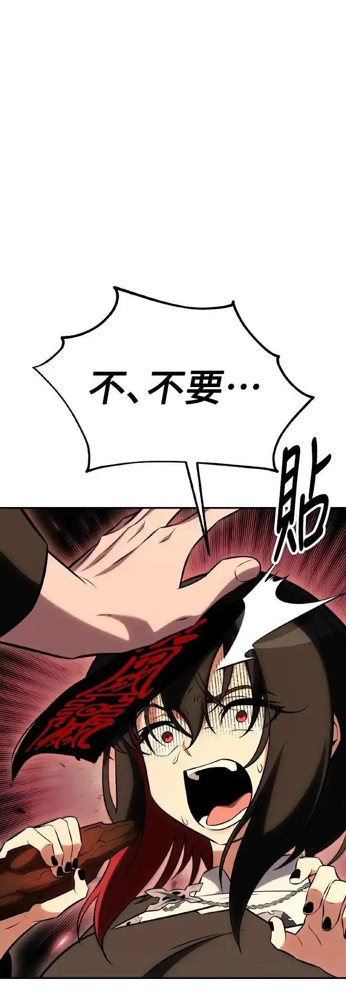 漫画《我杀了学院玩家》第48话第127张图