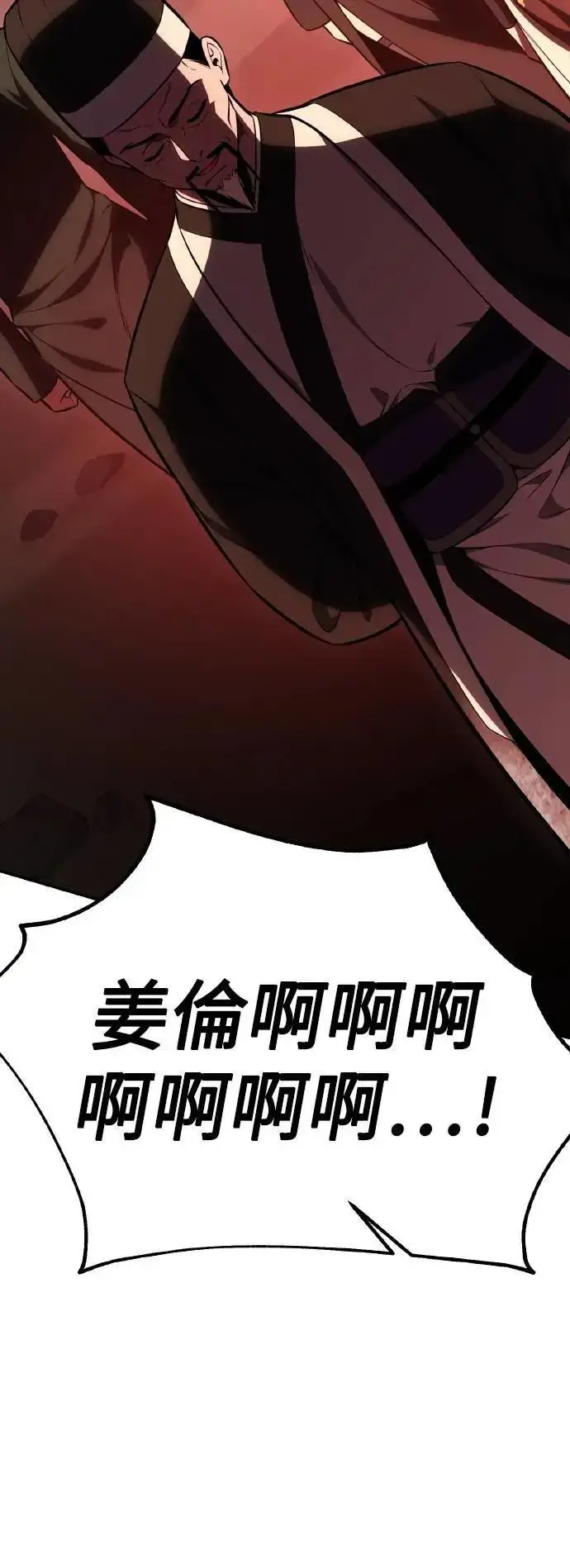 漫画《我杀了学院玩家》第48话第135张图