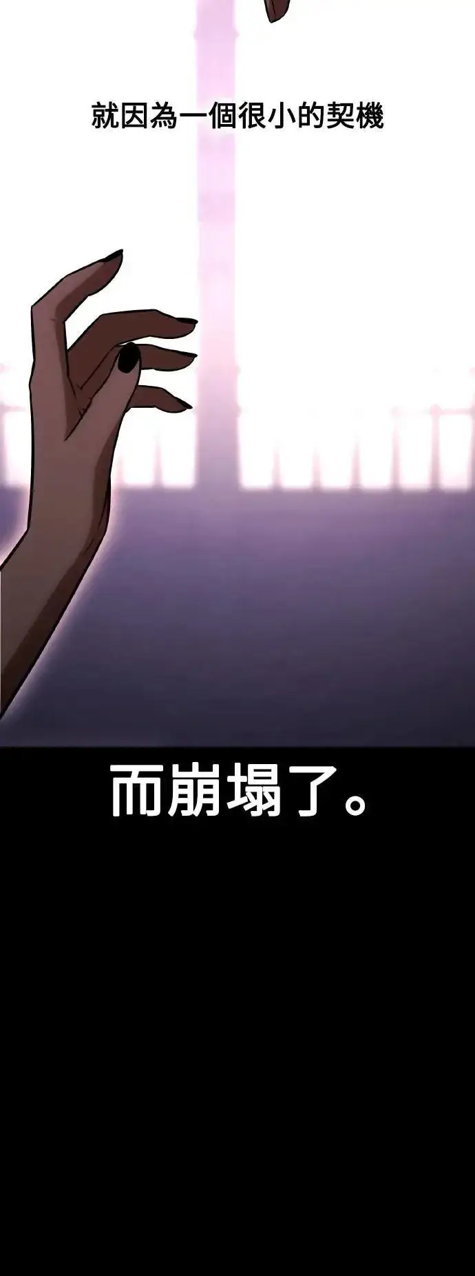 漫画《我杀了学院玩家》第48话第14张图