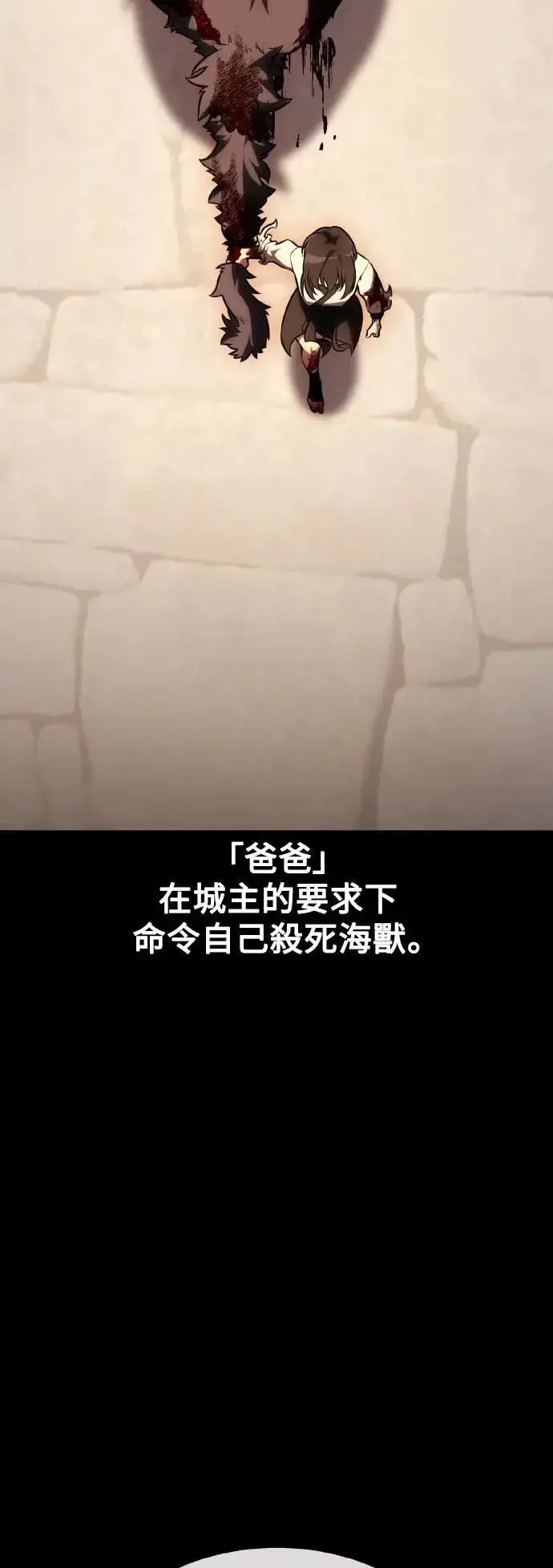 漫画《我杀了学院玩家》第48话第18张图