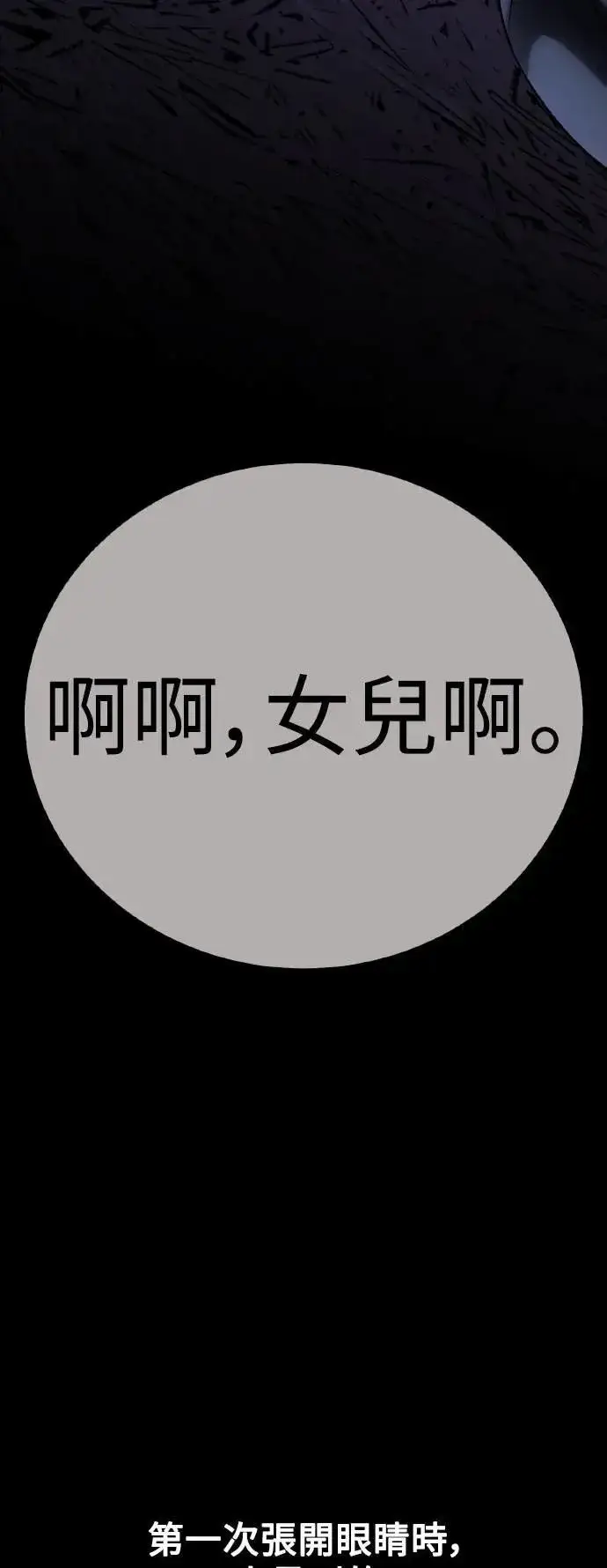 漫画《我杀了学院玩家》第48话第2张图