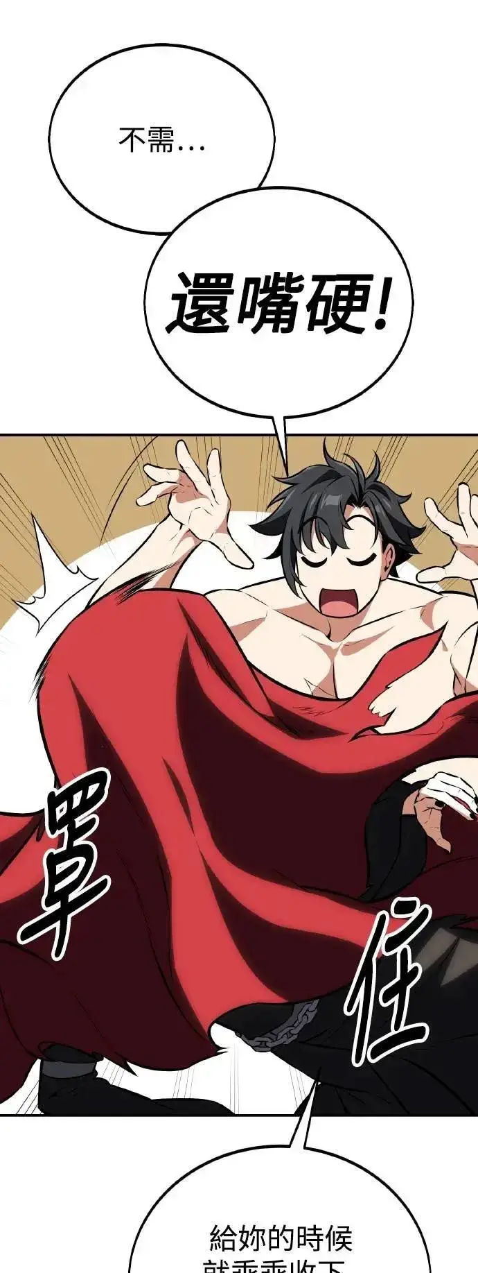 漫画《我杀了学院玩家》第48话第33张图