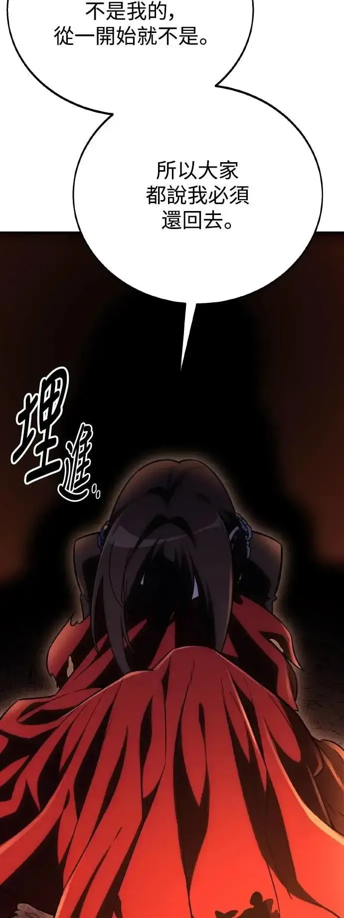 漫画《我杀了学院玩家》第48话第55张图