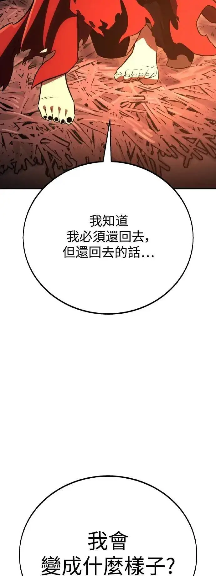 漫画《我杀了学院玩家》第48话第56张图