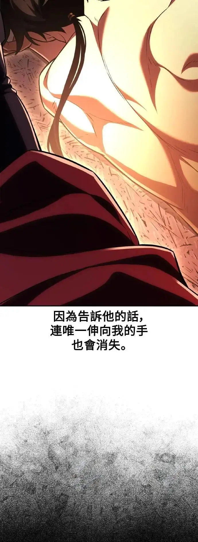 漫画《我杀了学院玩家》第48话第73张图