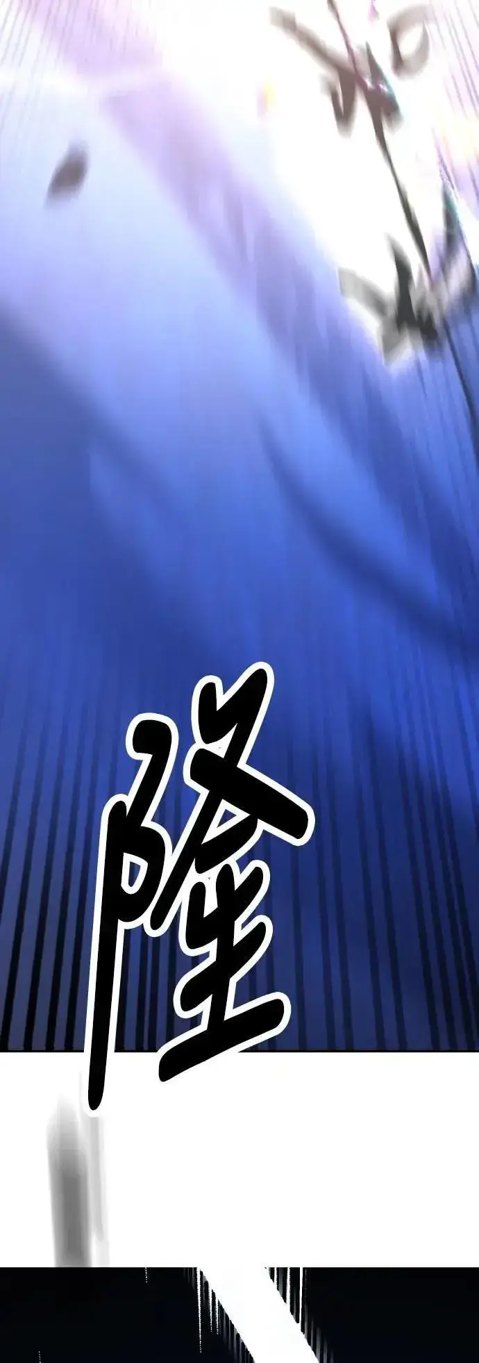 漫画《我杀了学院玩家》第49话第116张图