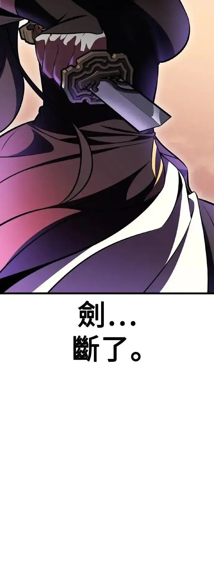 漫画《我杀了学院玩家》第49话第126张图