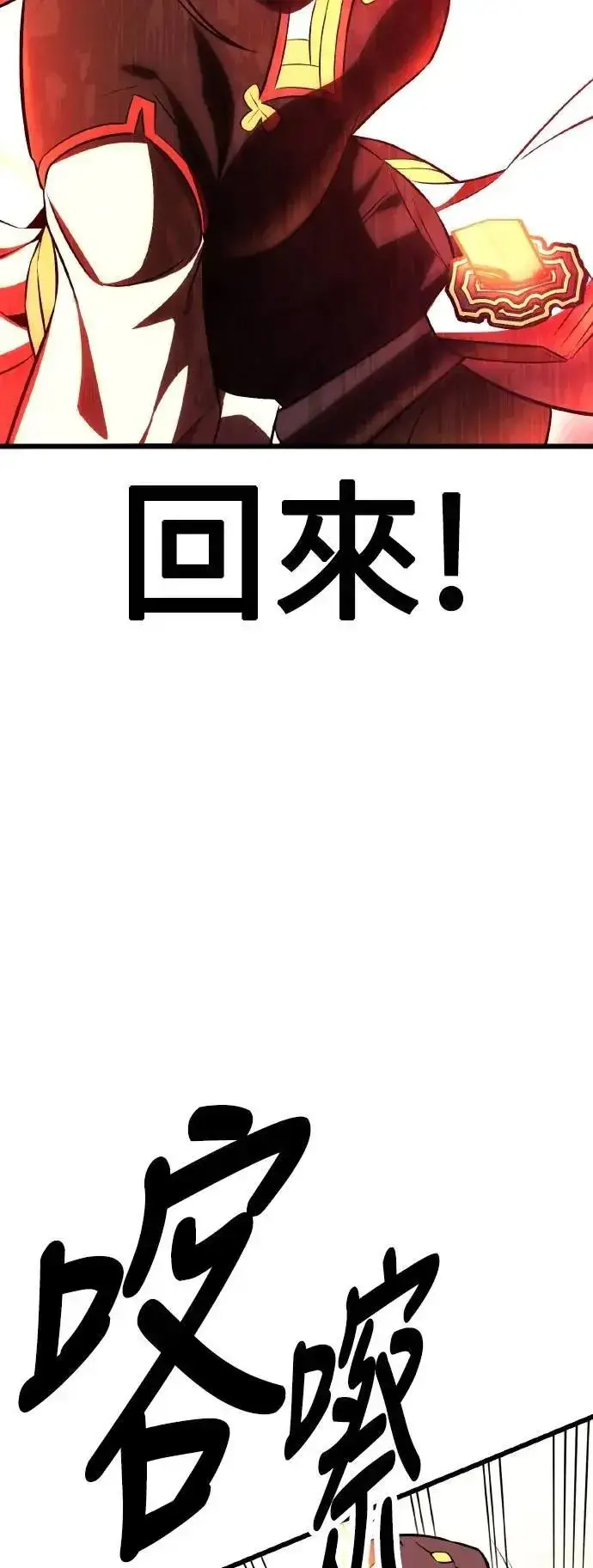 漫画《我杀了学院玩家》第49话第133张图