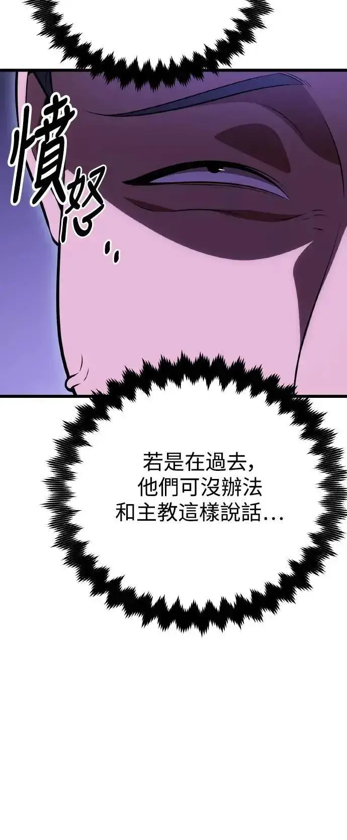 漫画《我杀了学院玩家》第49话第27张图