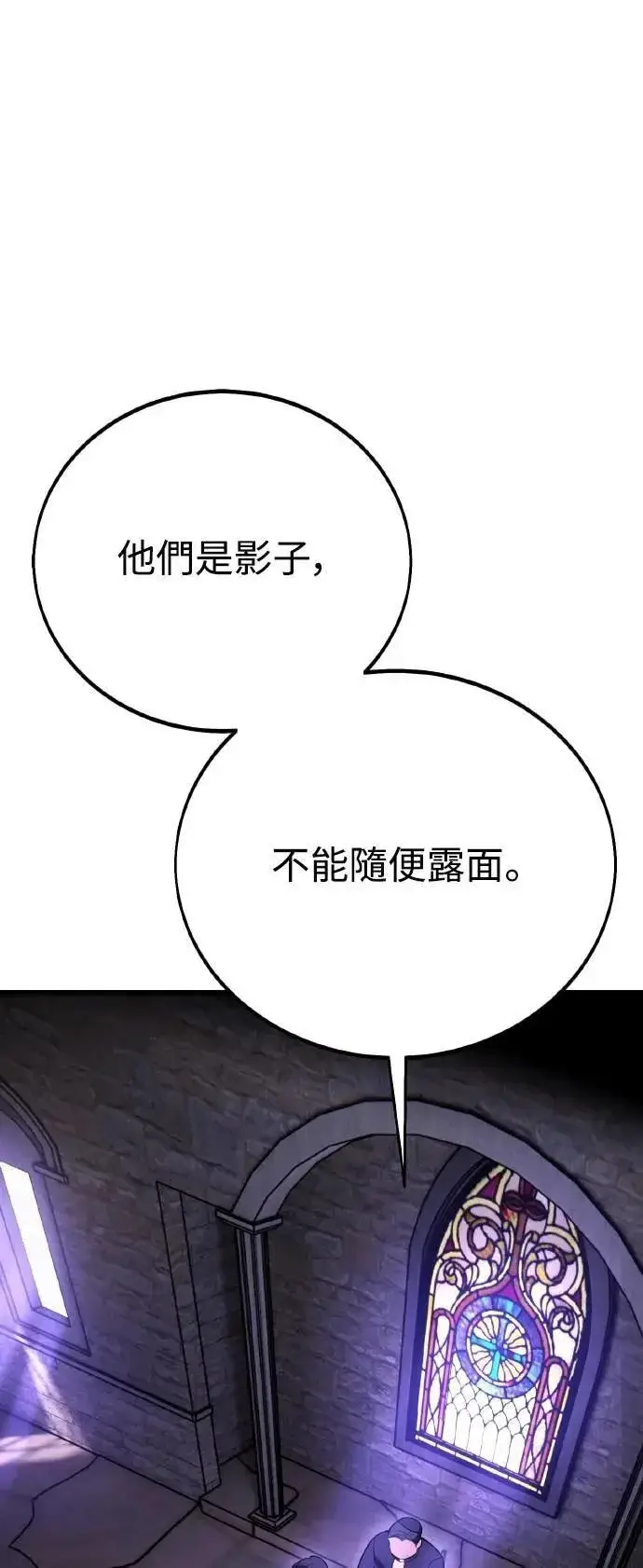 漫画《我杀了学院玩家》第49话第28张图