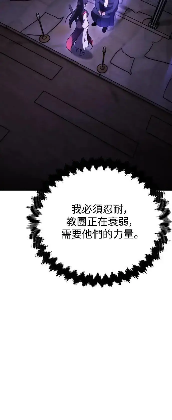 漫画《我杀了学院玩家》第49话第29张图
