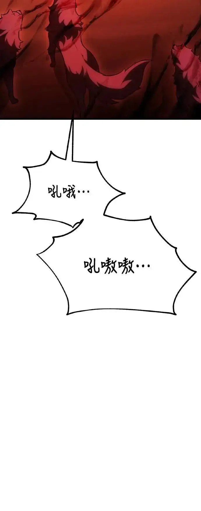 漫画《我杀了学院玩家》第49话第6张图