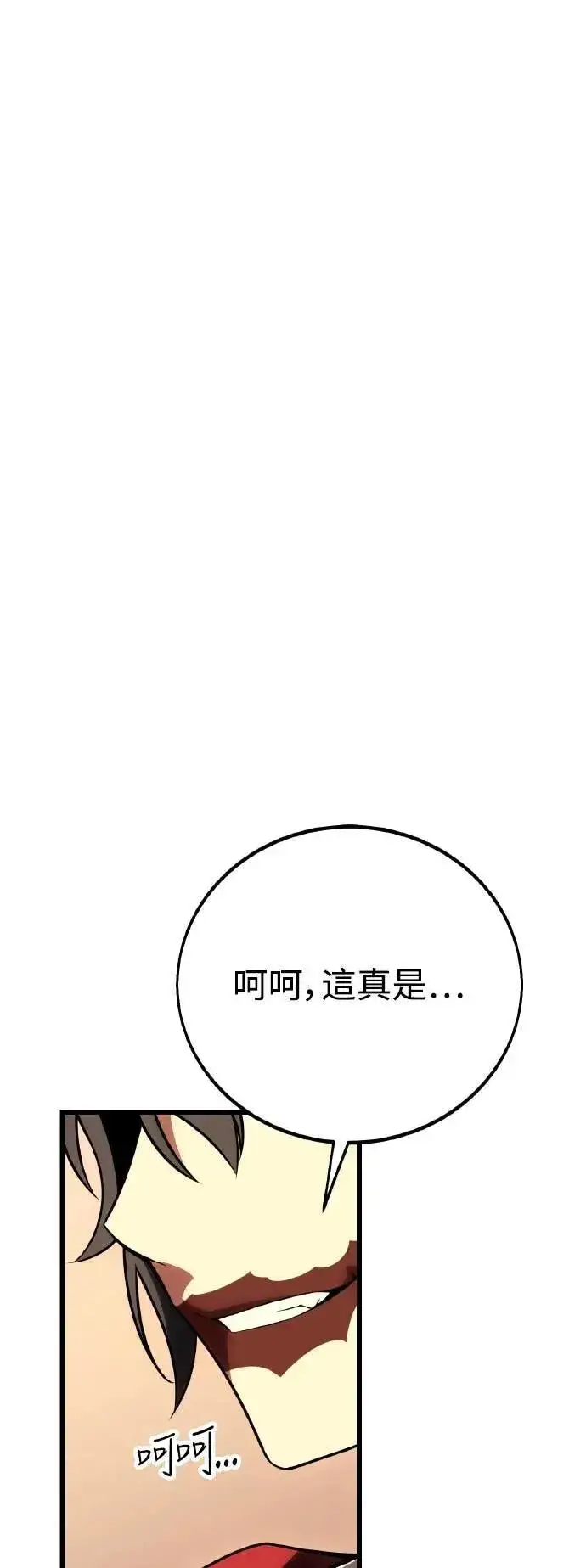 漫画《我杀了学院玩家》第49话第73张图