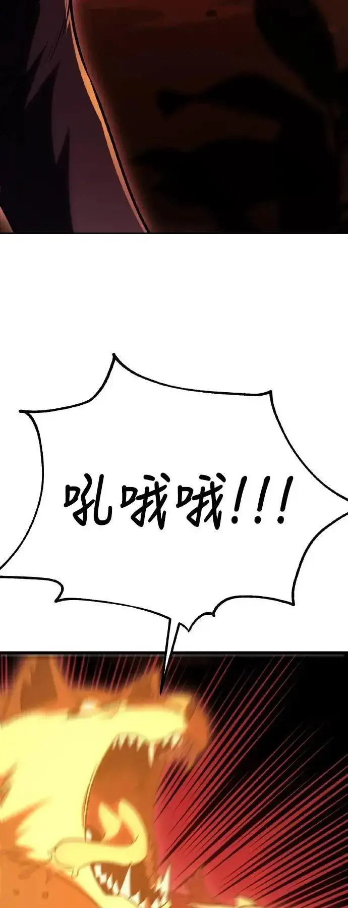 漫画《我杀了学院玩家》第49话第8张图