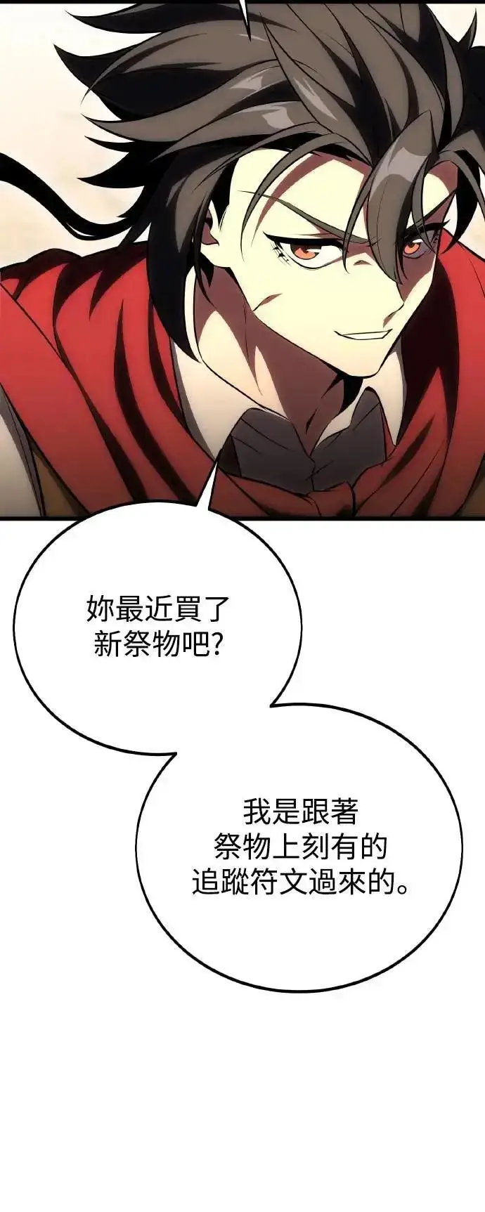 漫画《我杀了学院玩家》第49话第89张图