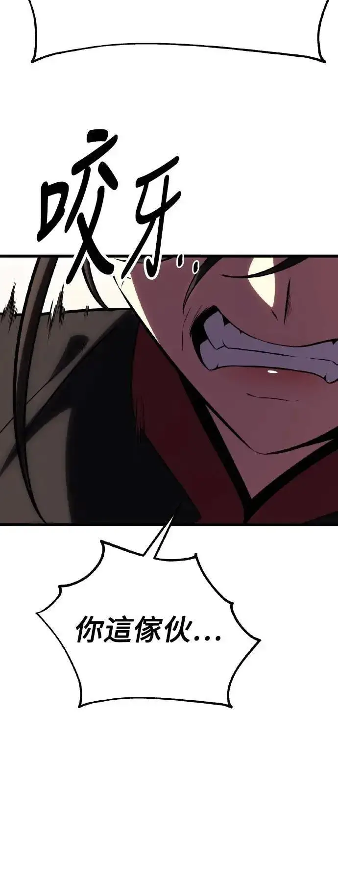 漫画《我杀了学院玩家》第49话第97张图
