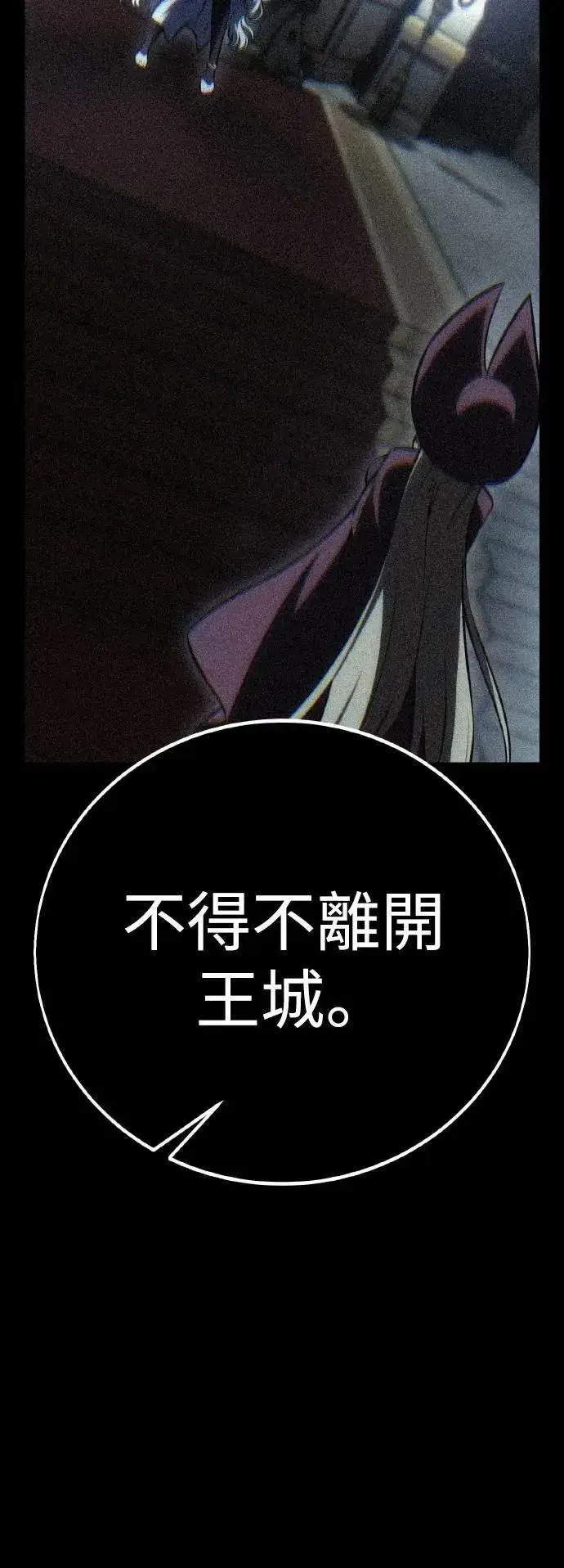 漫画《我杀了学院玩家》第50话第16张图