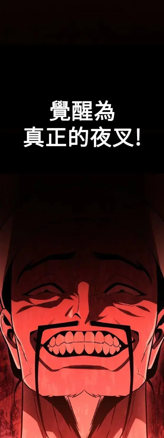 漫画《我杀了学院玩家》第50话第24张图