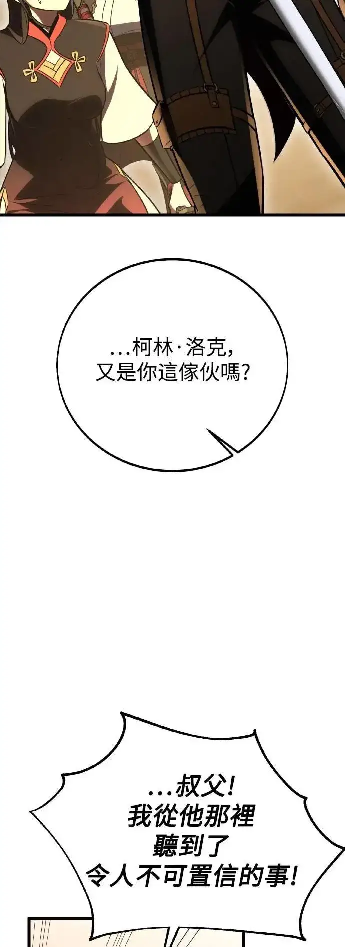 漫画《我杀了学院玩家》第50话第28张图