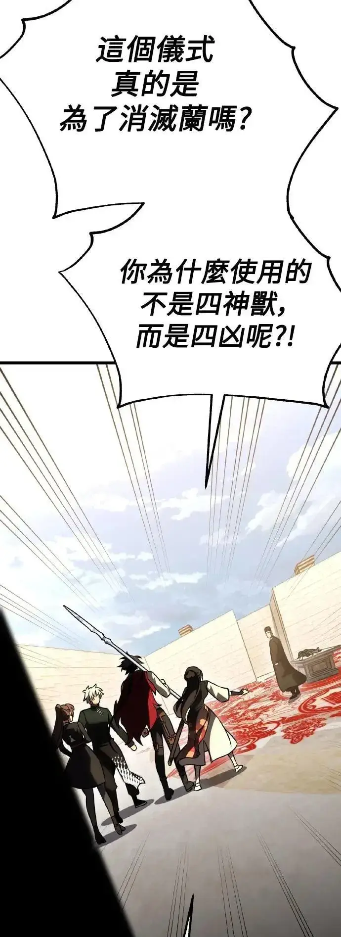 漫画《我杀了学院玩家》第50话第30张图