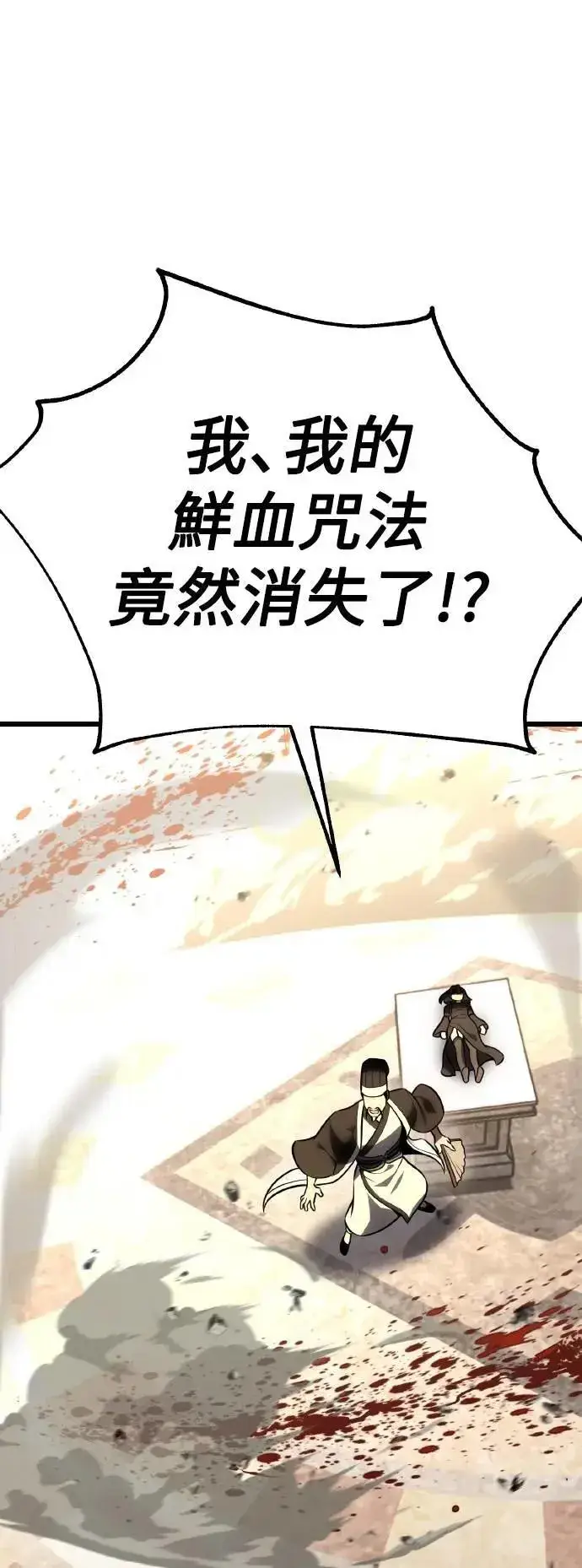 漫画《我杀了学院玩家》第50话第44张图