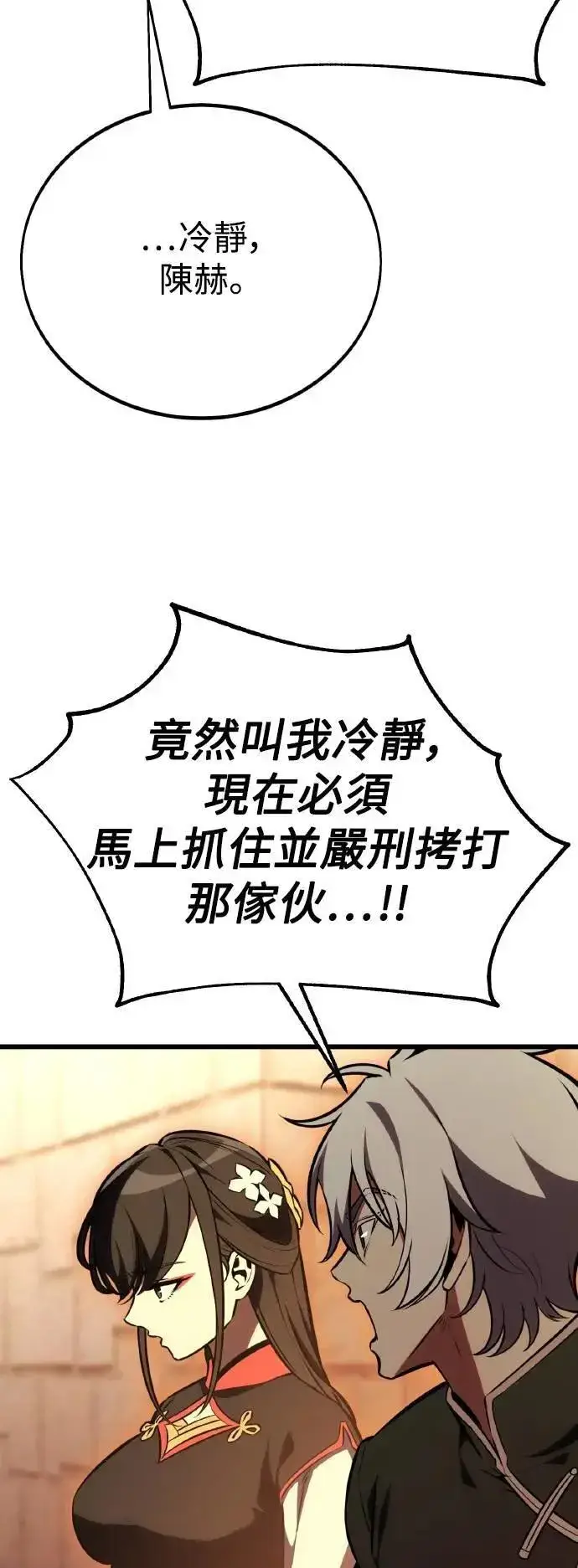 漫画《我杀了学院玩家》第50话第63张图