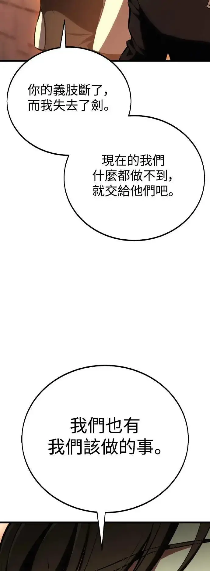漫画《我杀了学院玩家》第50话第64张图