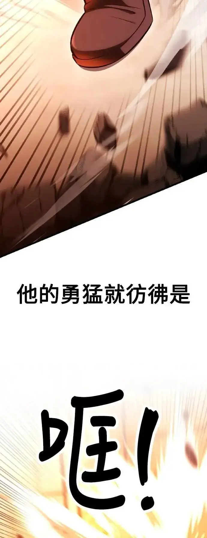 漫画《我杀了学院玩家》第50话第73张图