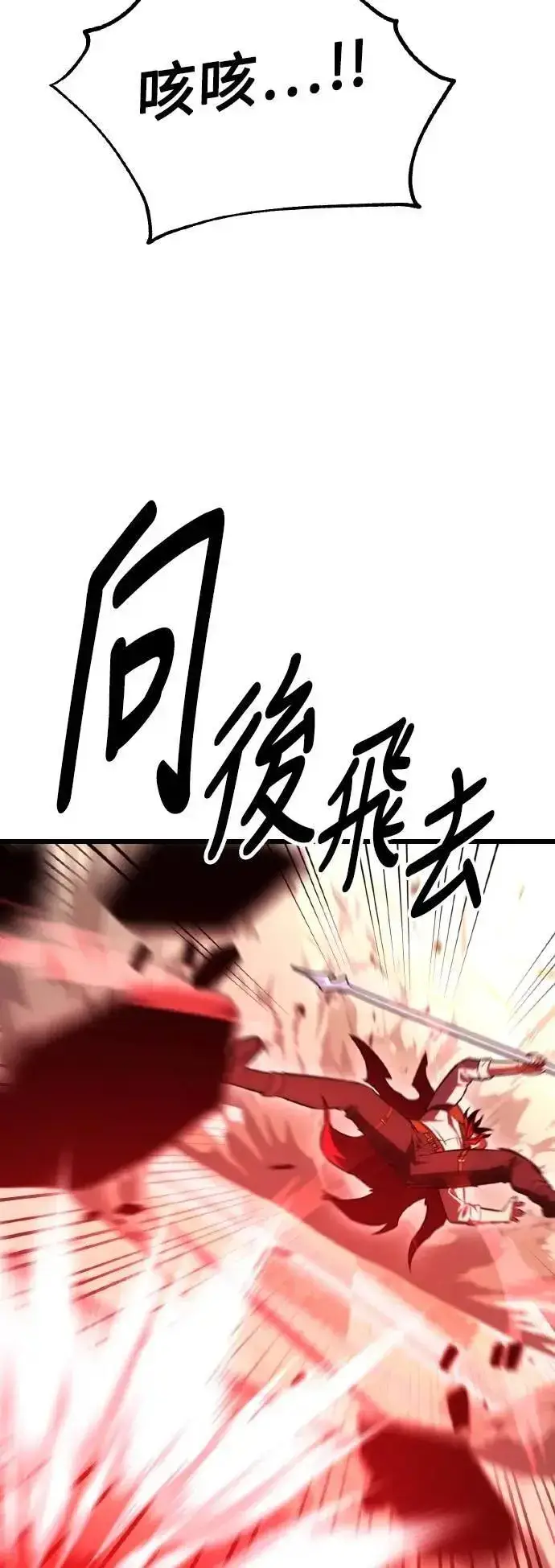 漫画《我杀了学院玩家》第50话第93张图