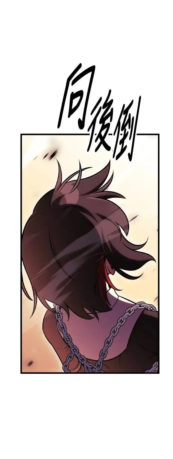 漫画《我杀了学院玩家》第51话第104张图