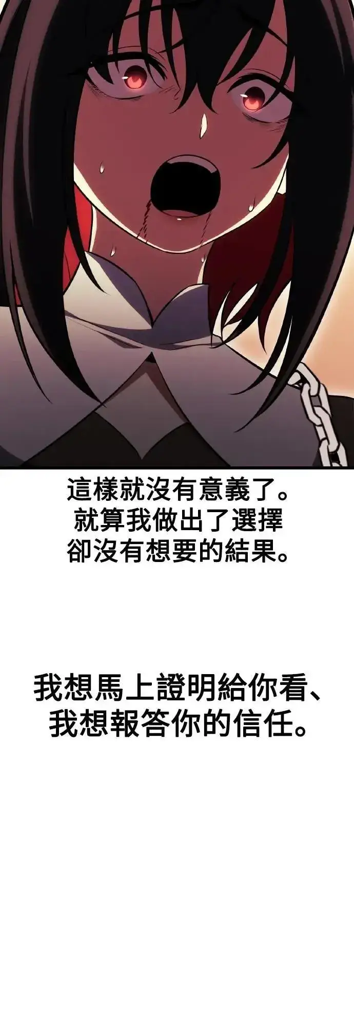 漫画《我杀了学院玩家》第51话第121张图