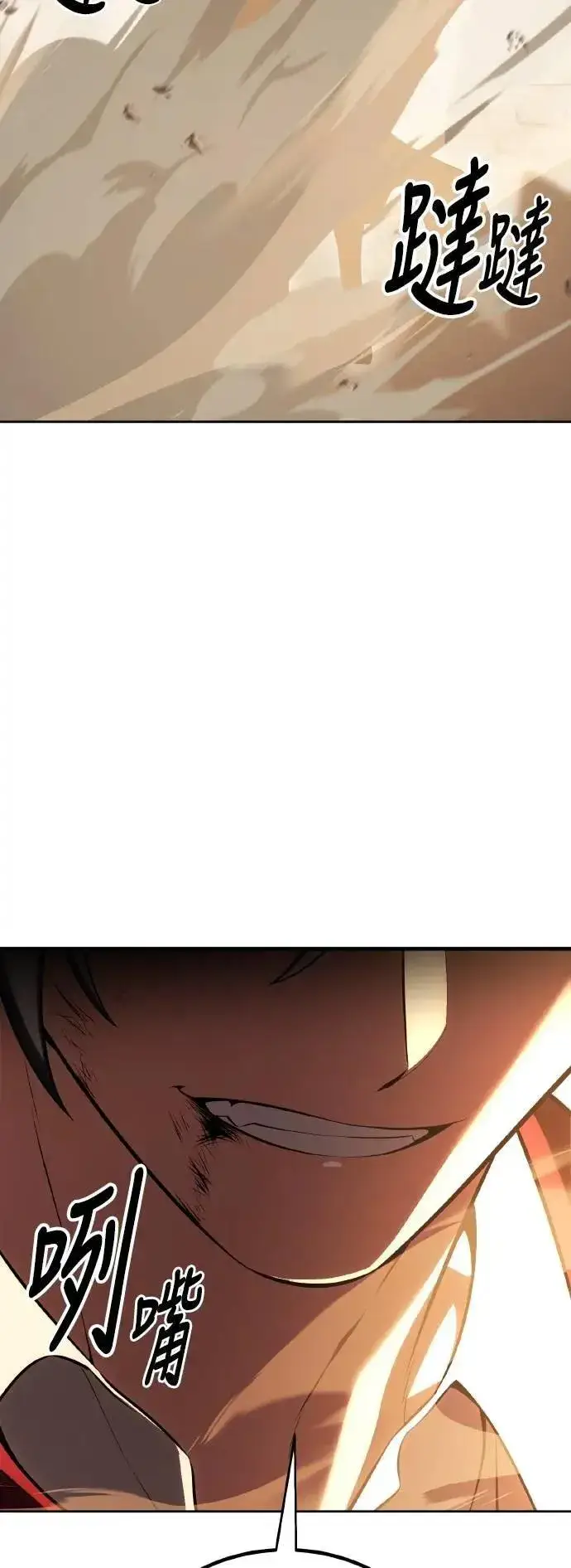 漫画《我杀了学院玩家》第51话第2张图