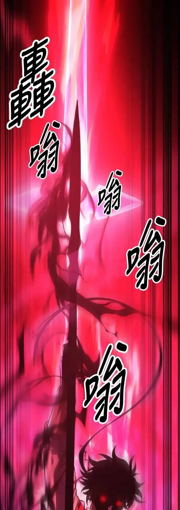 漫画《我杀了学院玩家》第51话第20张图