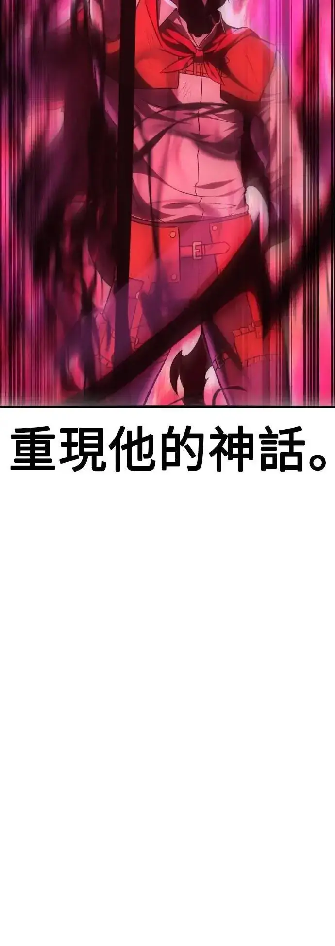 漫画《我杀了学院玩家》第51话第21张图