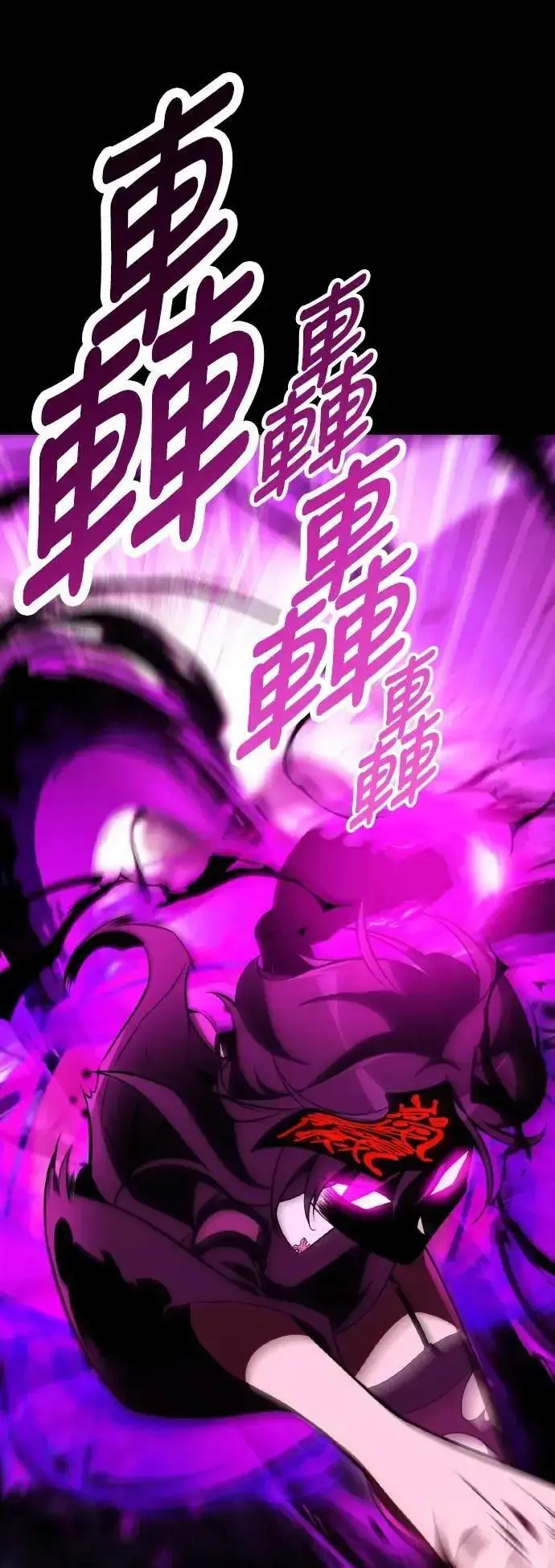 漫画《我杀了学院玩家》第51话第26张图