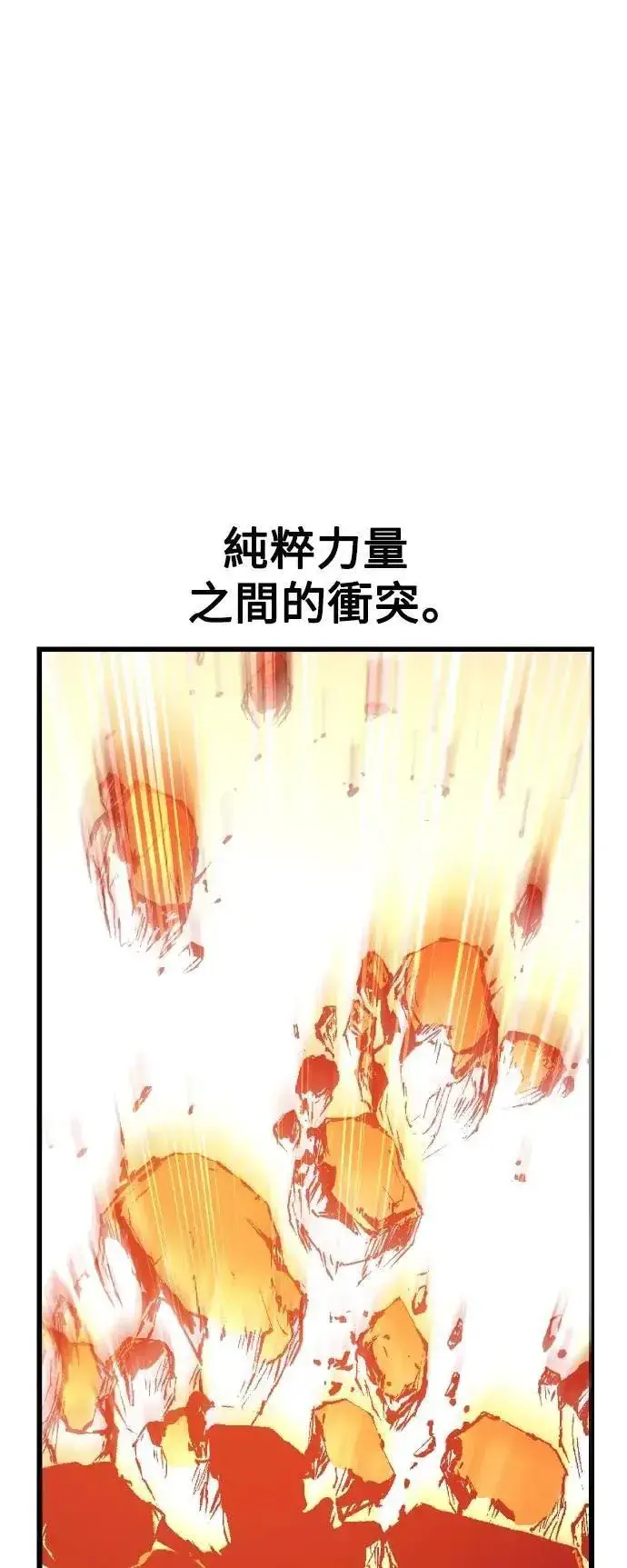 漫画《我杀了学院玩家》第51话第32张图