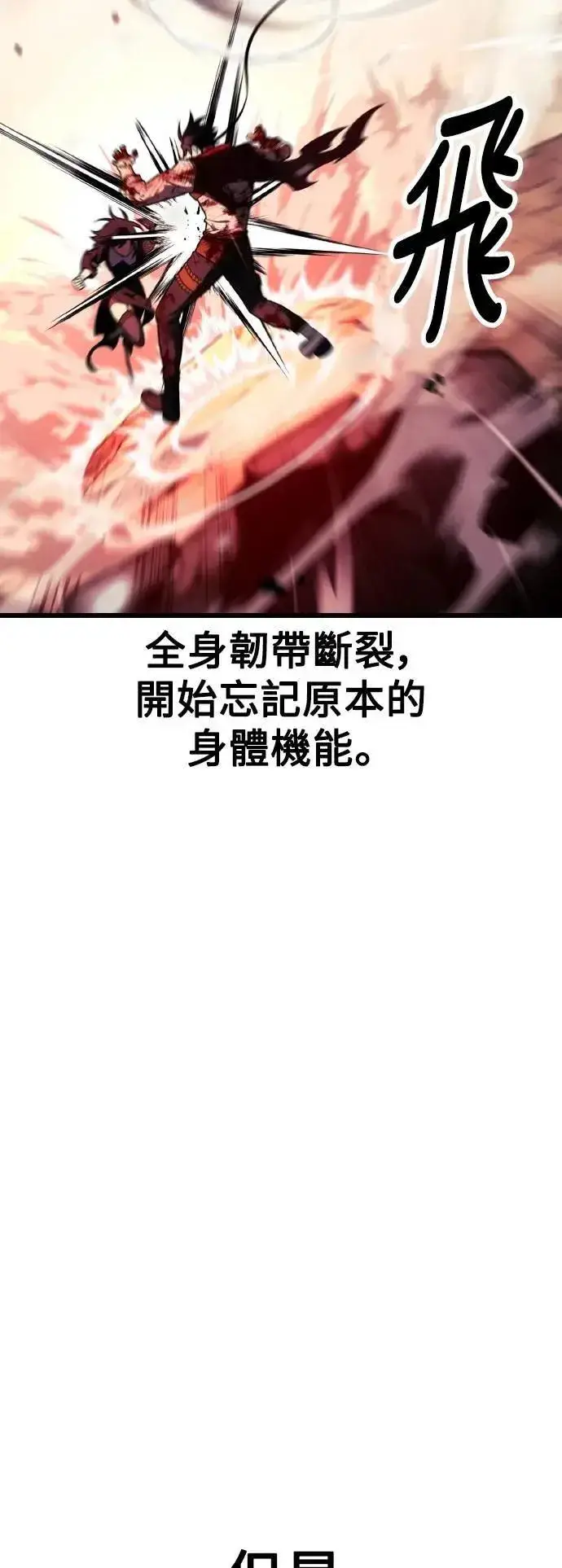 漫画《我杀了学院玩家》第51话第49张图