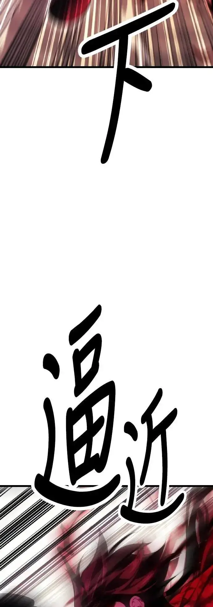 漫画《我杀了学院玩家》第51话第57张图