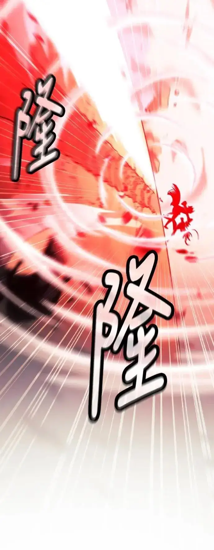 漫画《我杀了学院玩家》第51话第70张图