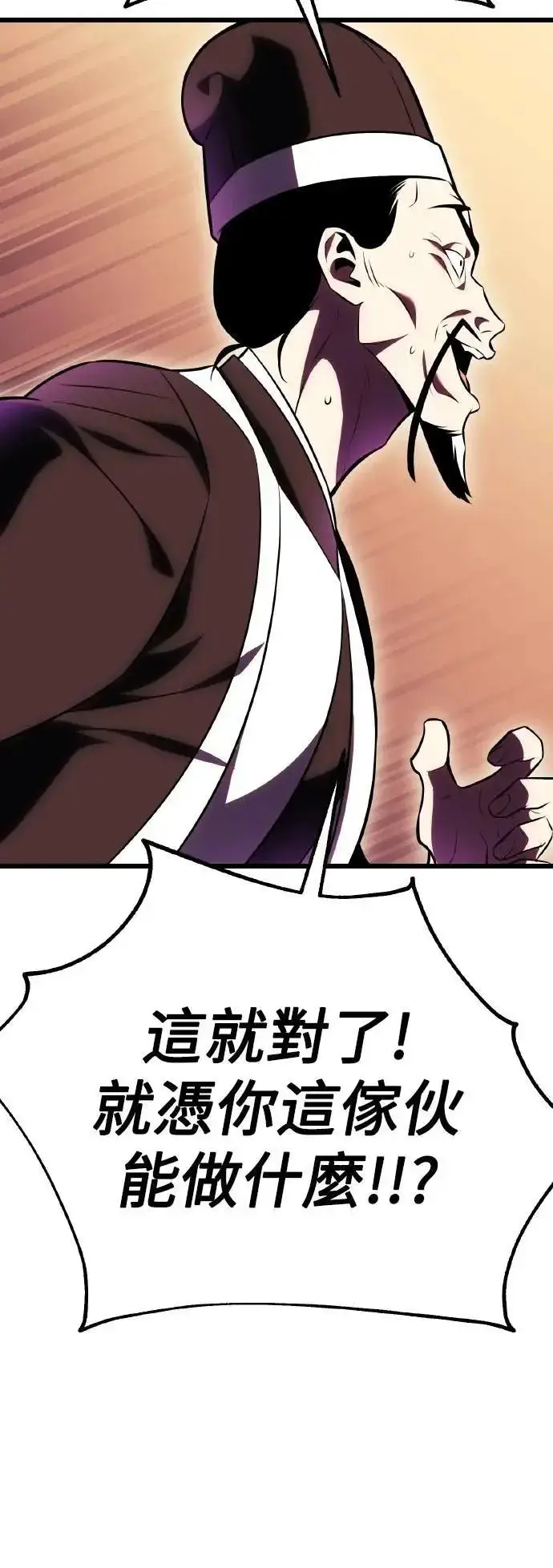 漫画《我杀了学院玩家》第51话第79张图