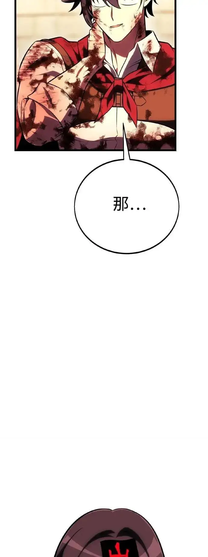 漫画《我杀了学院玩家》第51话第99张图